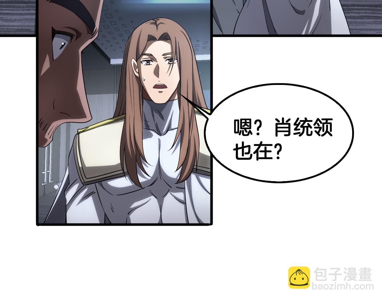 🍟末日剑神：我震惊全球！ 第34话 组建势力 第20页