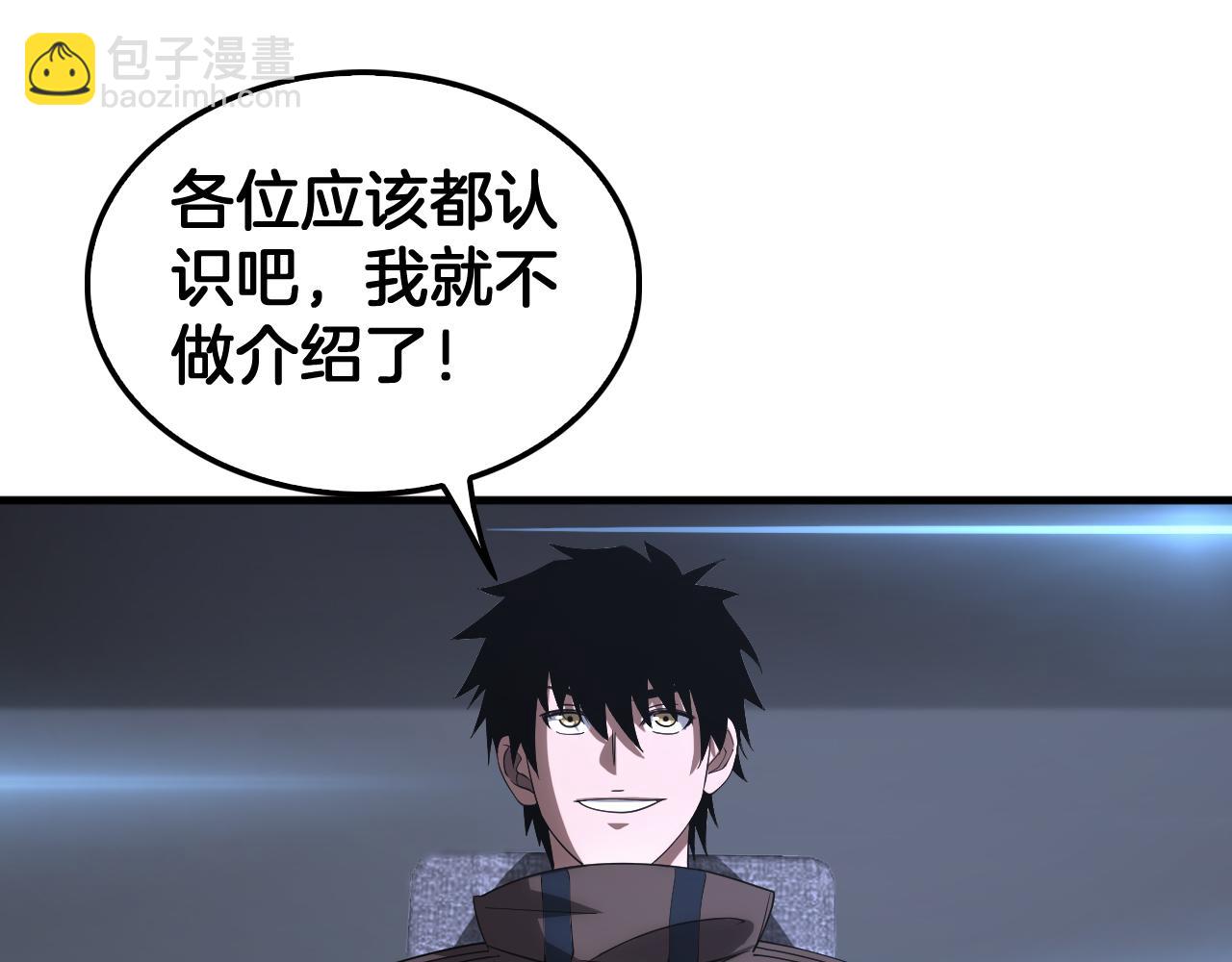 🍟末日剑神：我震惊全球！ 第34话 组建势力 第22页