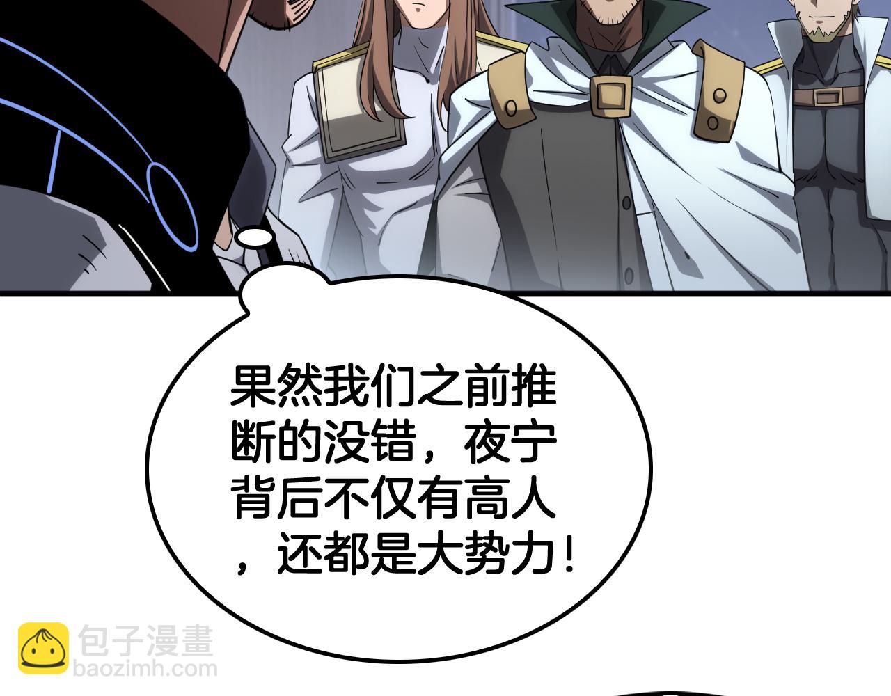 🍟末日剑神：我震惊全球！ 第34话 组建势力 第25页