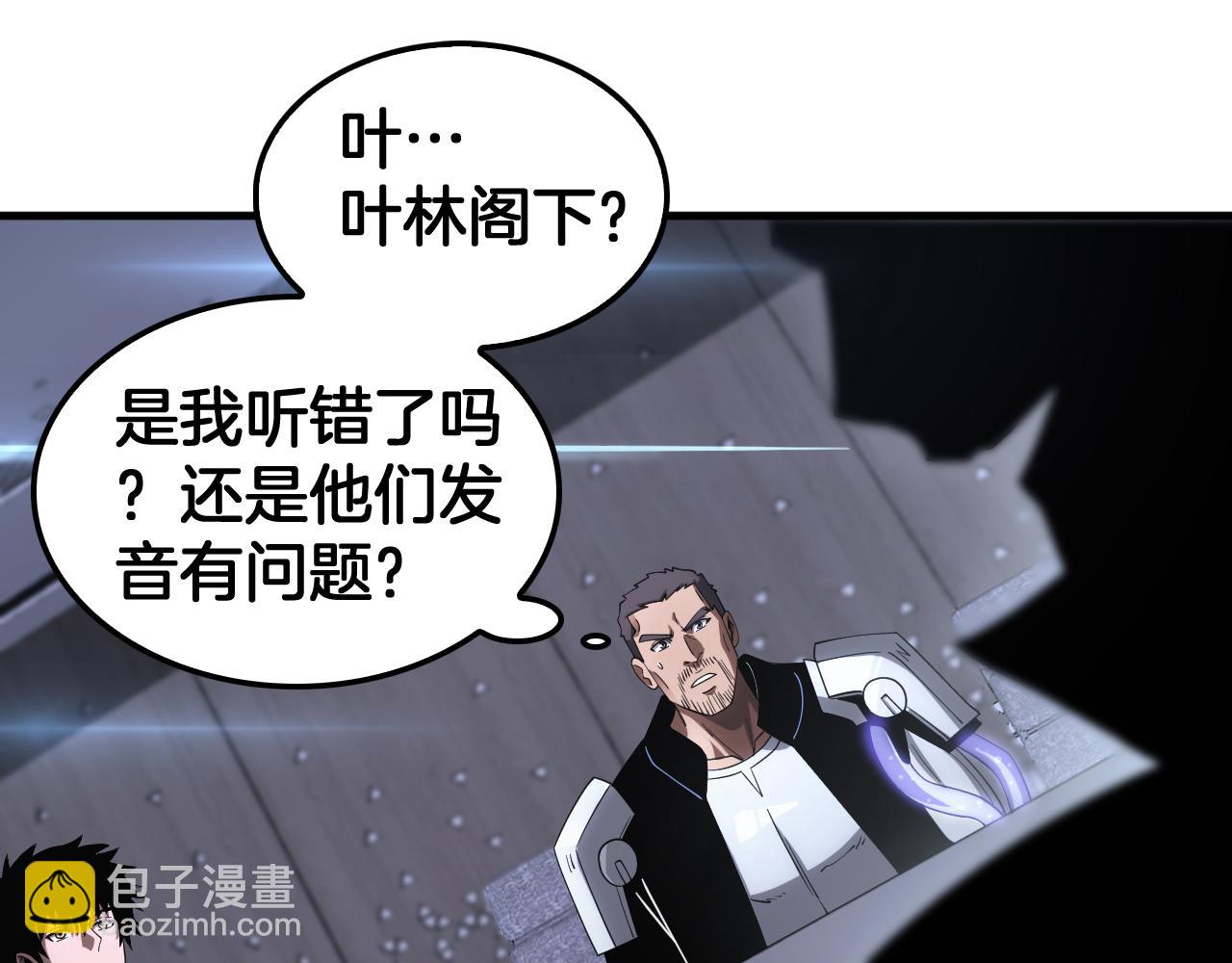 🍟末日剑神：我震惊全球！ 第34话 组建势力 第28页