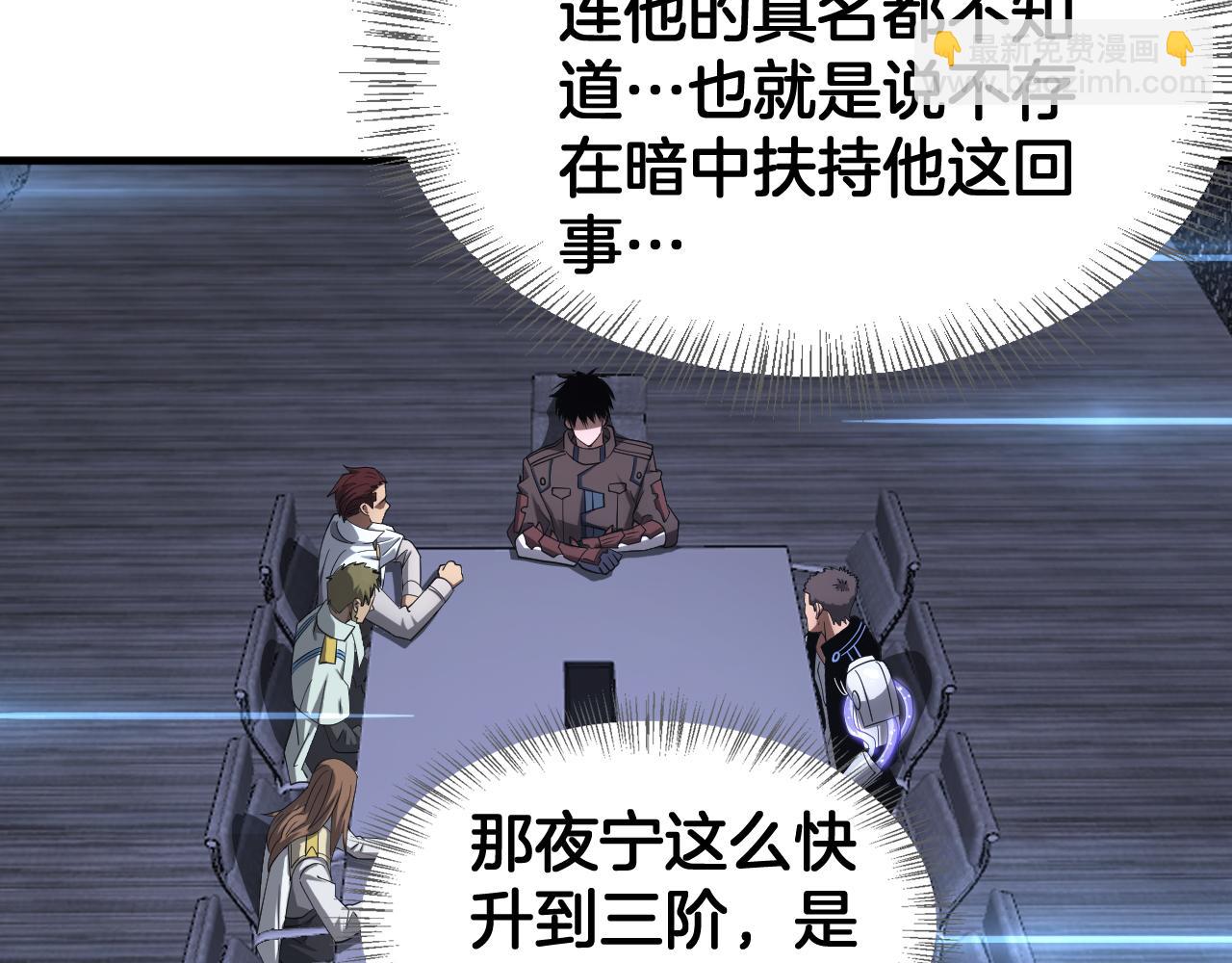 🍟末日剑神：我震惊全球！ 第34话 组建势力 第31页