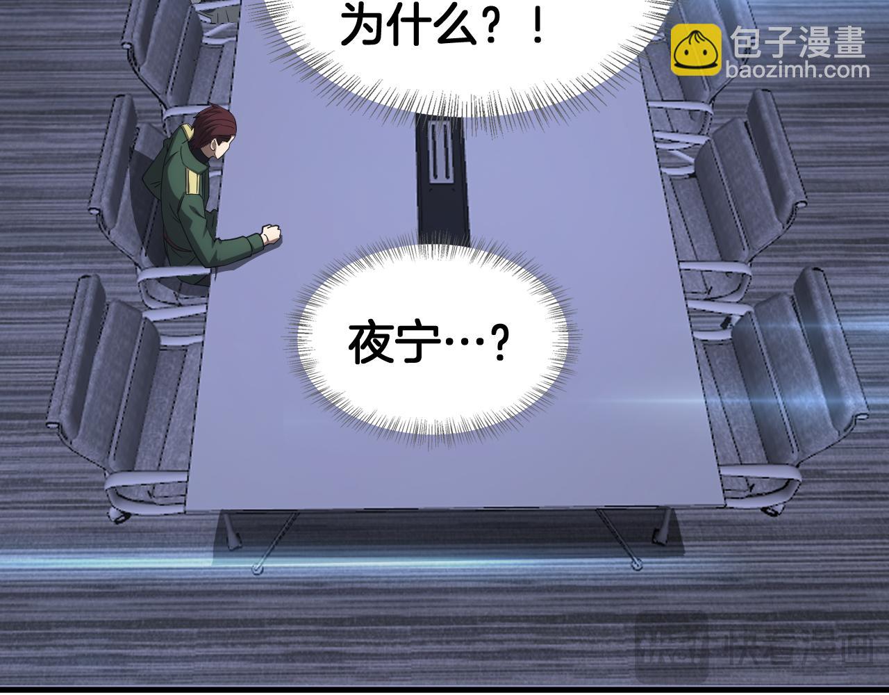 🍟末日剑神：我震惊全球！ 第34话 组建势力 第32页
