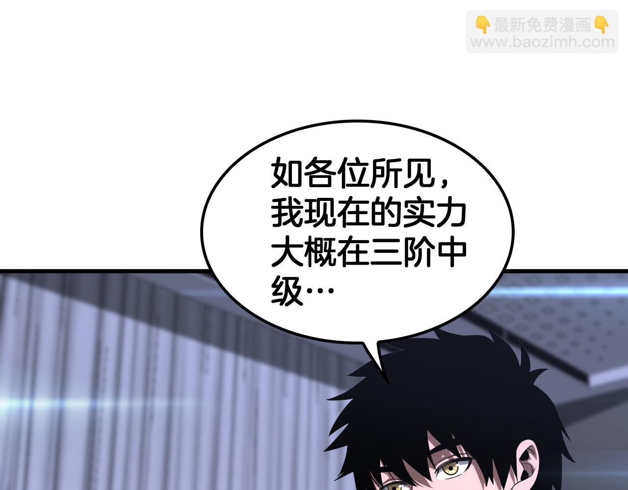 🍟末日剑神：我震惊全球！ 第34话 组建势力 第33页