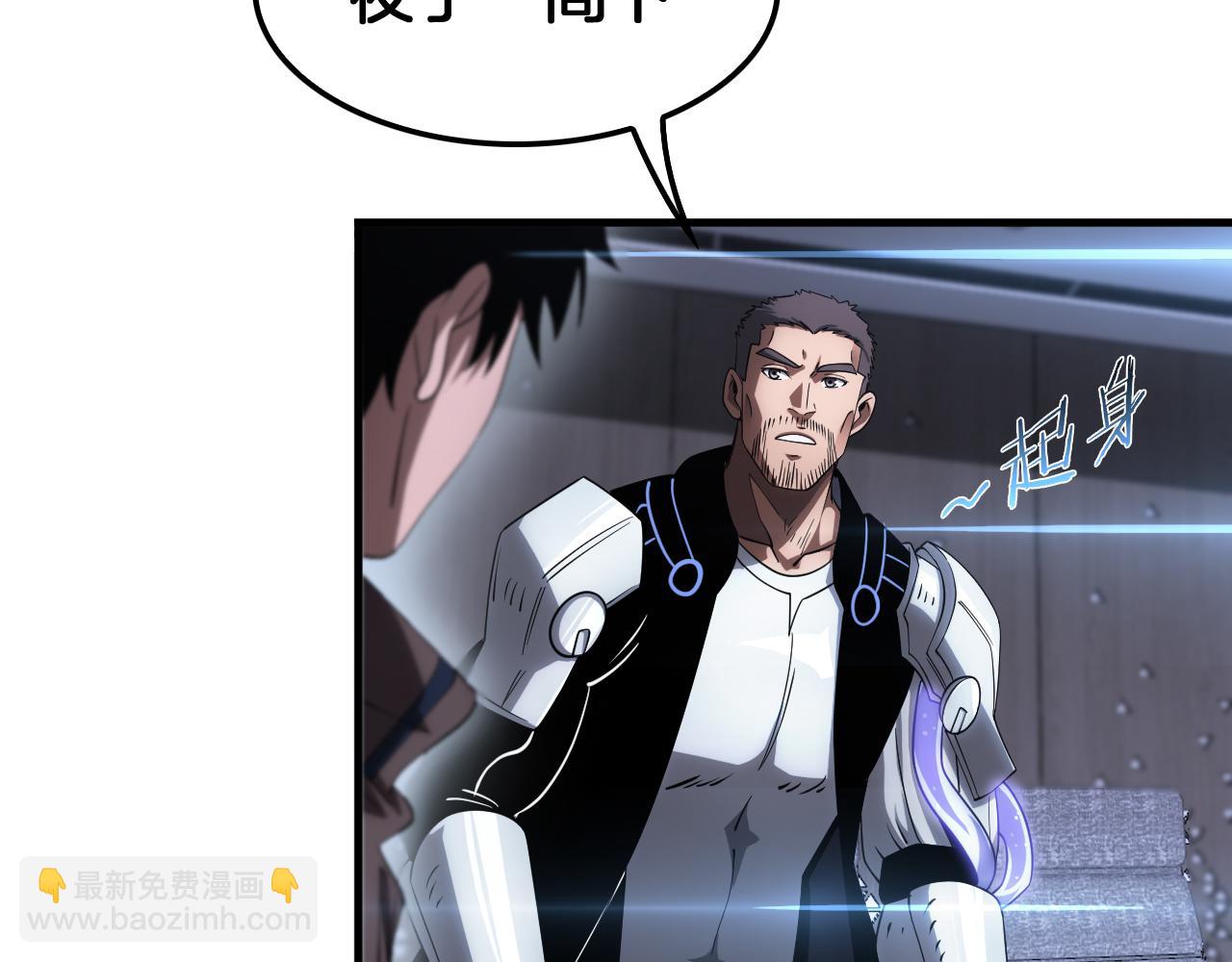 🍟末日剑神：我震惊全球！ 第34话 组建势力 第35页