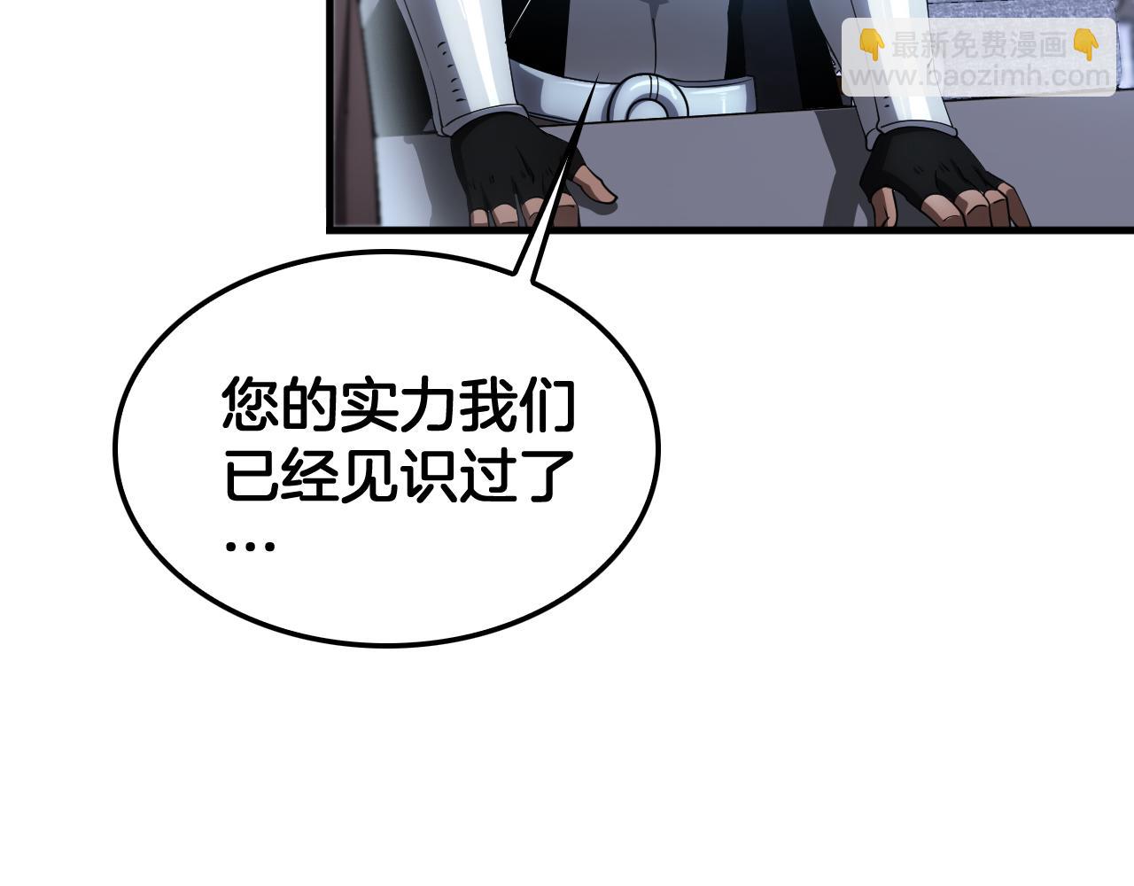 🍟末日剑神：我震惊全球！ 第34话 组建势力 第36页
