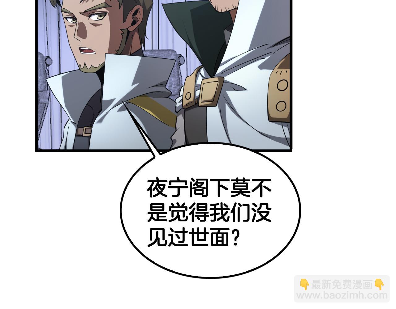 🍟末日剑神：我震惊全球！ 第34话 组建势力 第39页