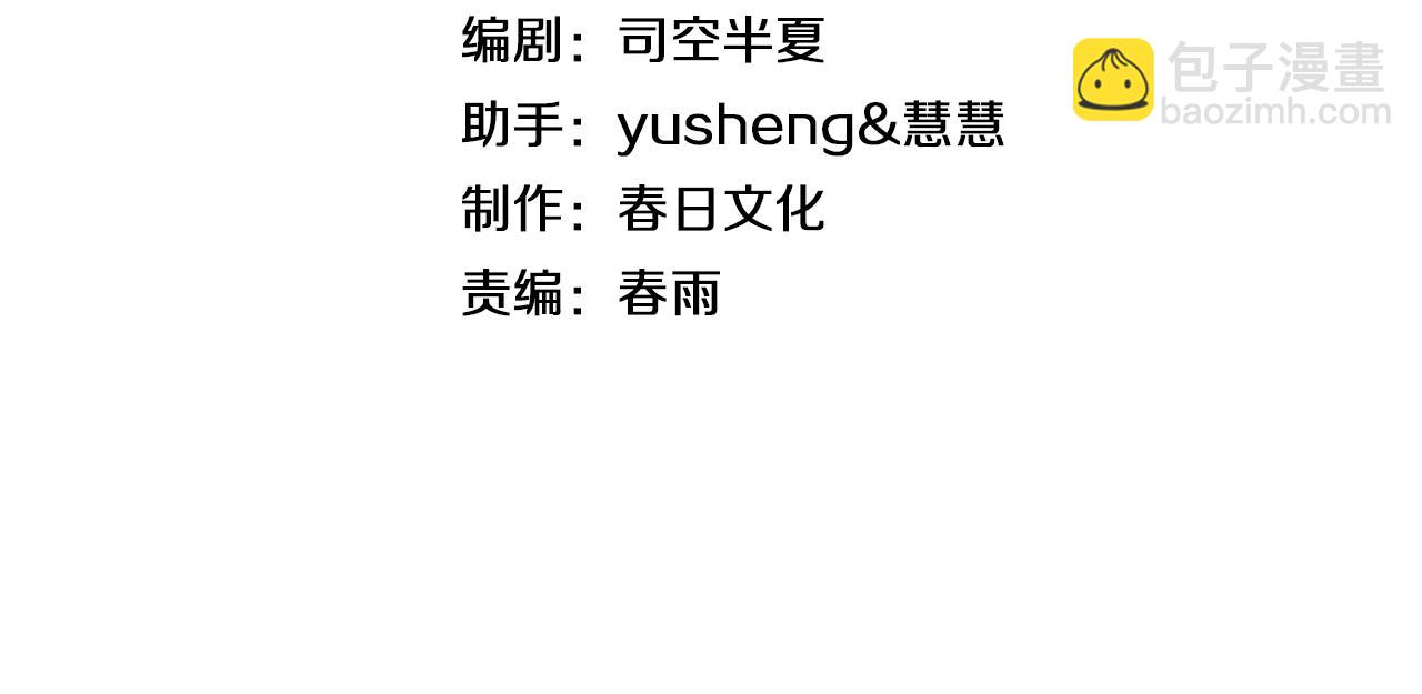 🍟末日剑神：我震惊全球！ 第34话 组建势力 第4页