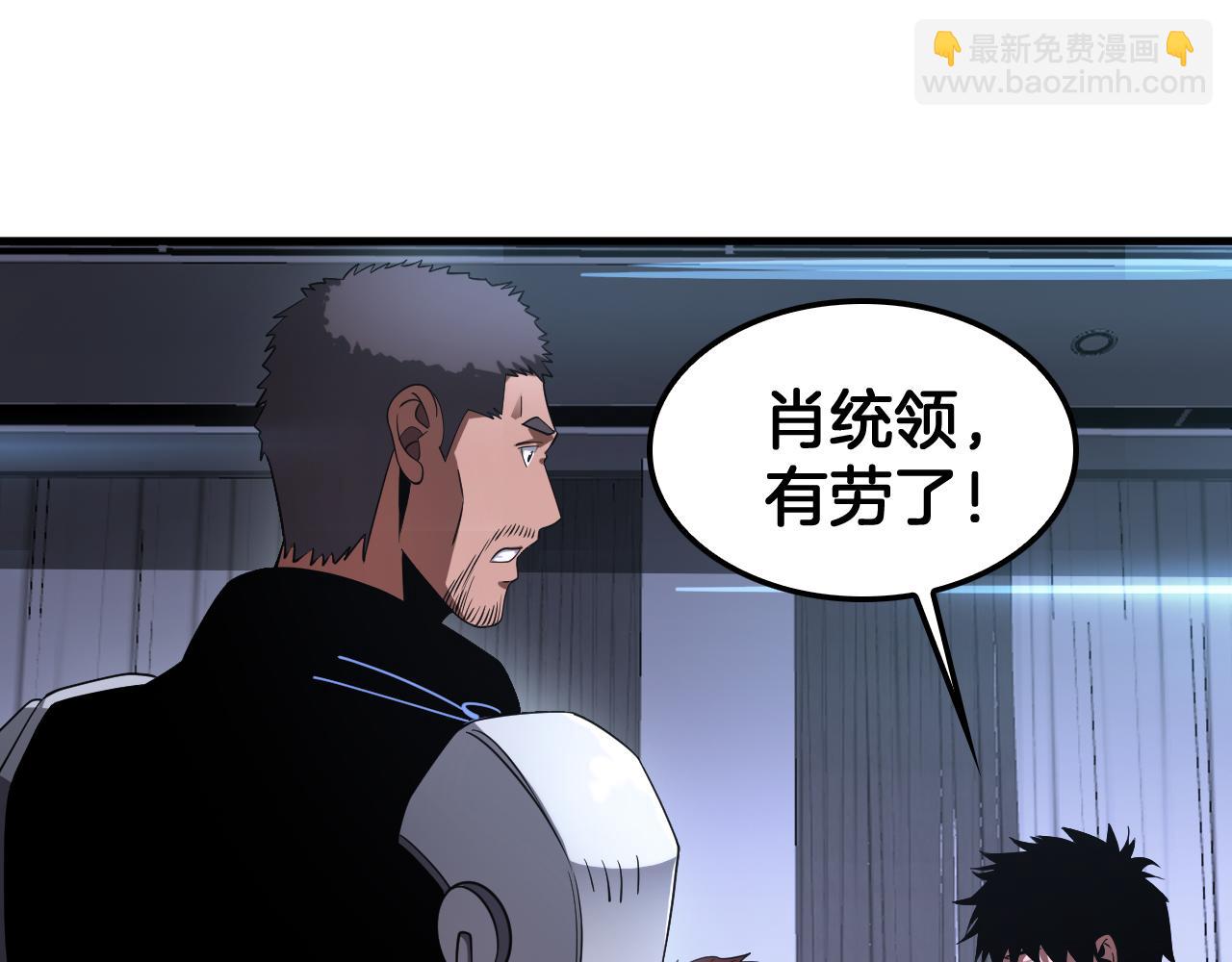 🍟末日剑神：我震惊全球！ 第34话 组建势力 第40页