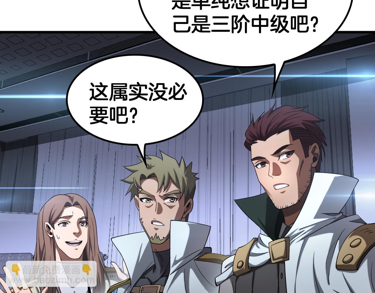 🍟末日剑神：我震惊全球！ 第34话 组建势力 第42页
