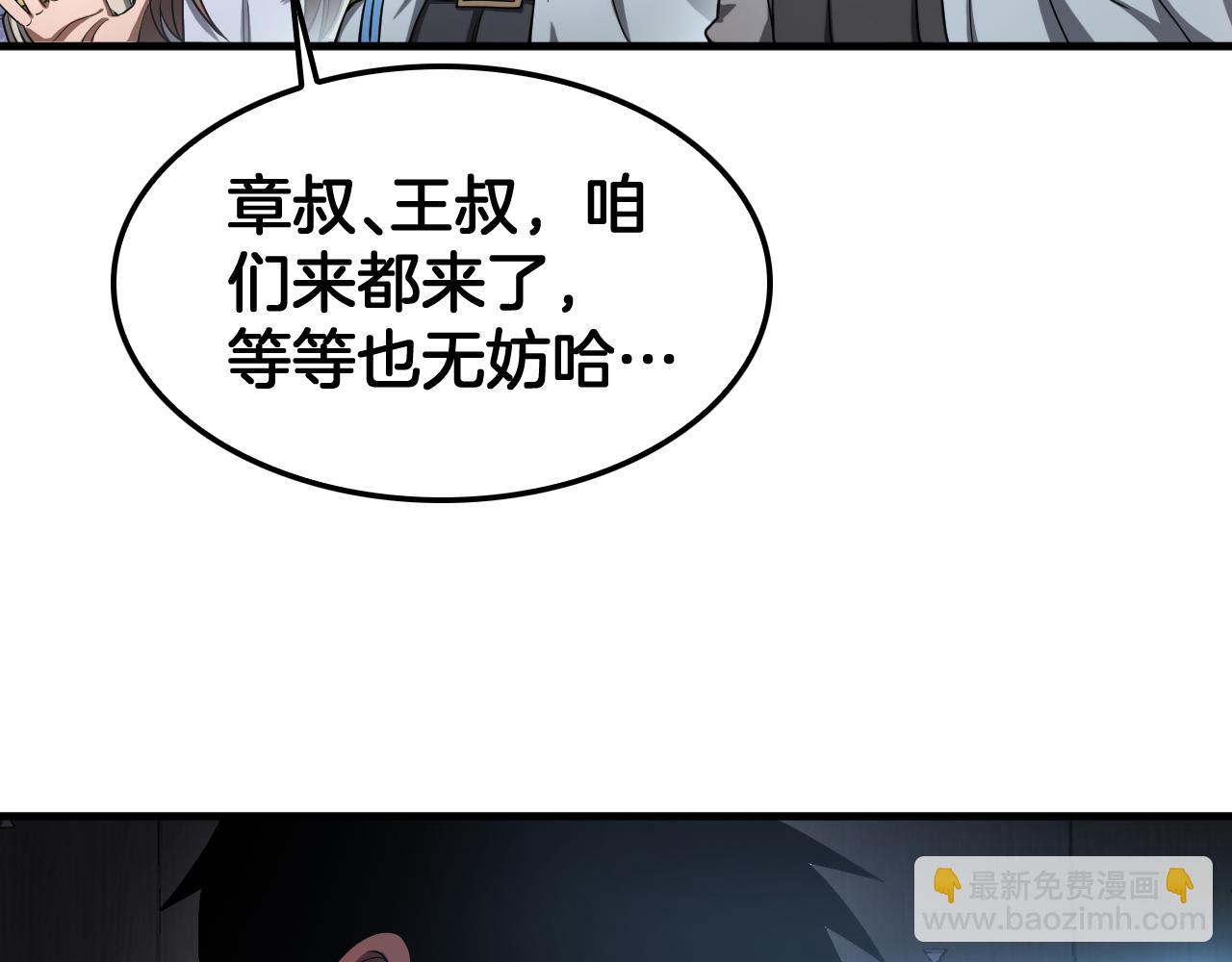 🍟末日剑神：我震惊全球！ 第34话 组建势力 第43页
