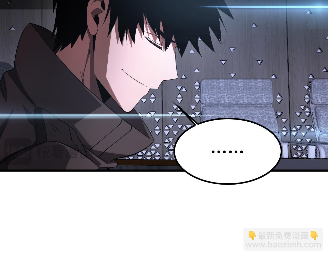 🍟末日剑神：我震惊全球！ 第34话 组建势力 第44页