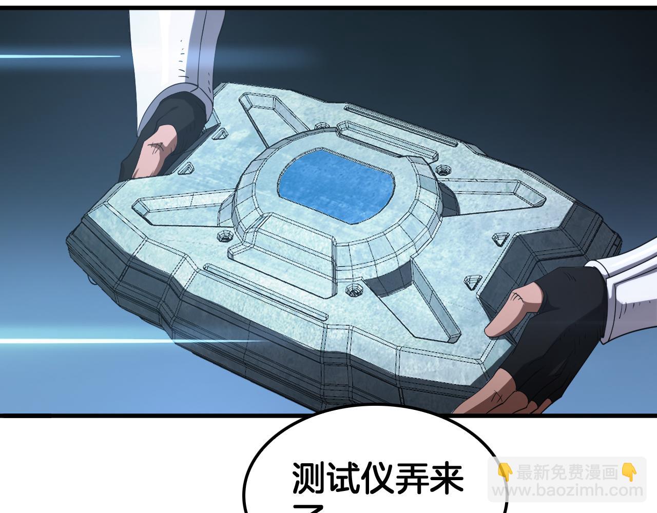 🍟末日剑神：我震惊全球！ 第34话 组建势力 第45页