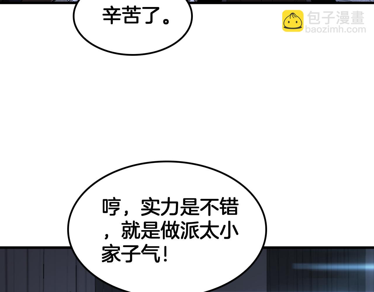 🍟末日剑神：我震惊全球！ 第34话 组建势力 第47页