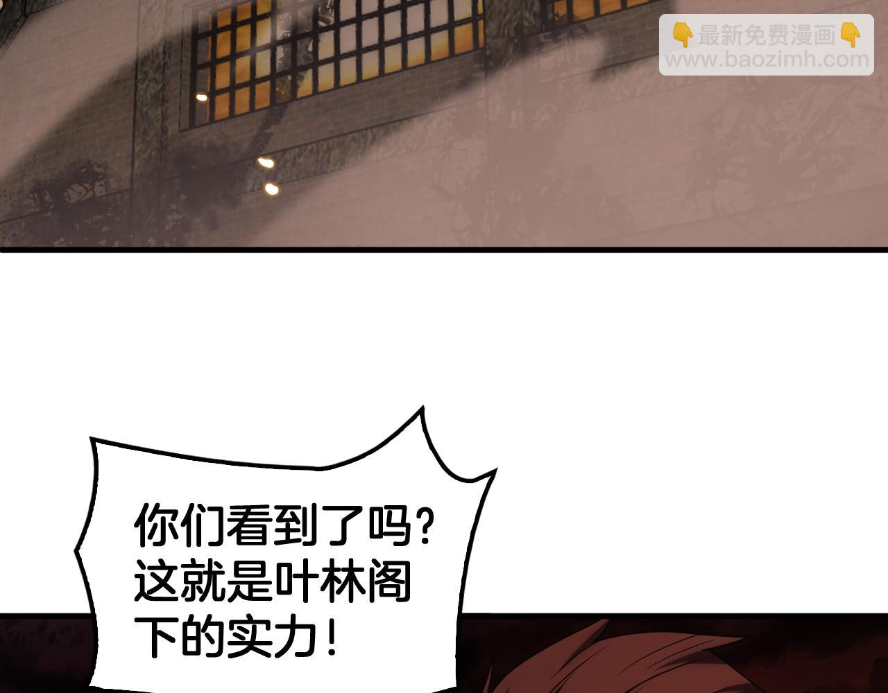 🍟末日剑神：我震惊全球！ 第34话 组建势力 第7页