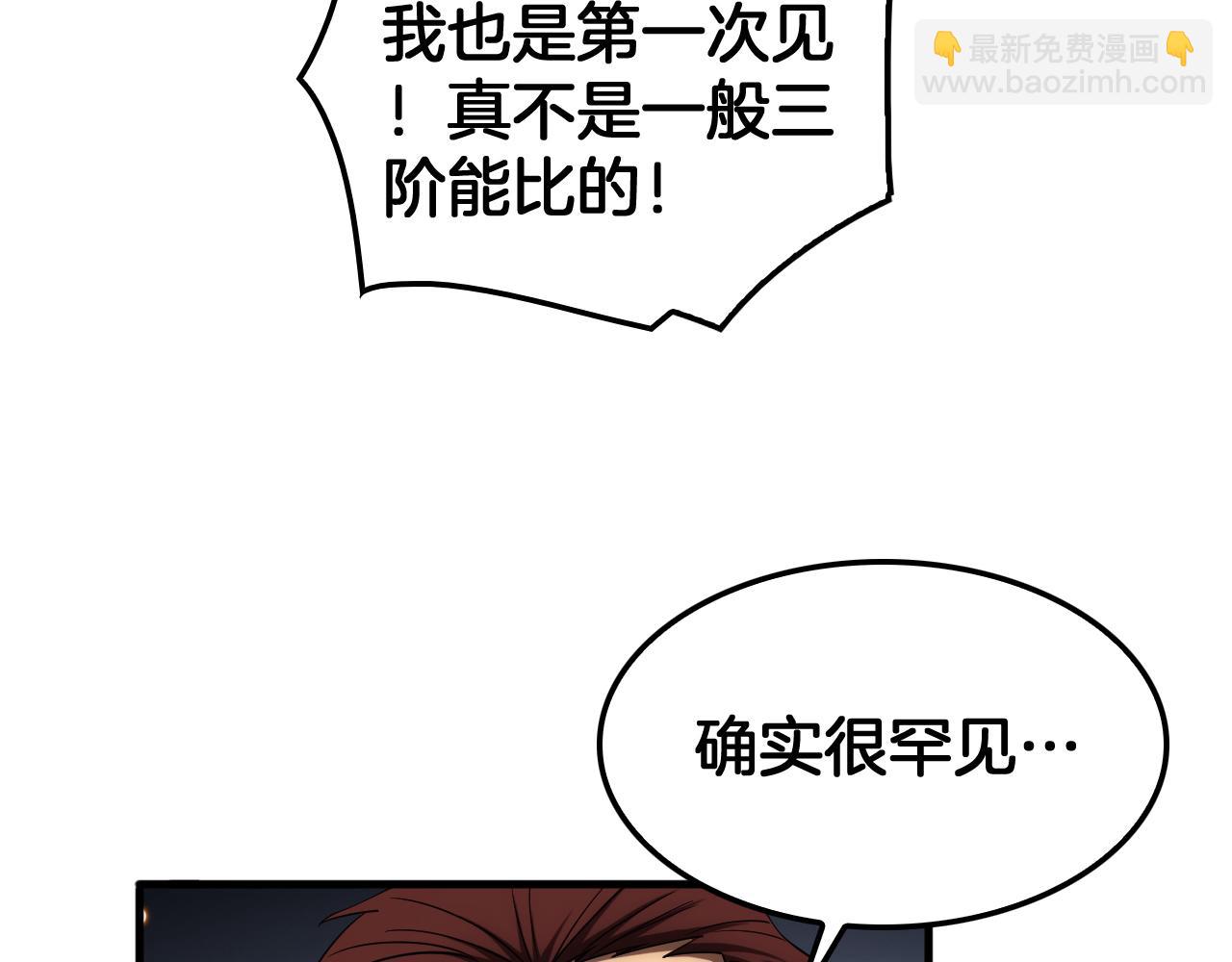 🍟末日剑神：我震惊全球！ 第34话 组建势力 第9页
