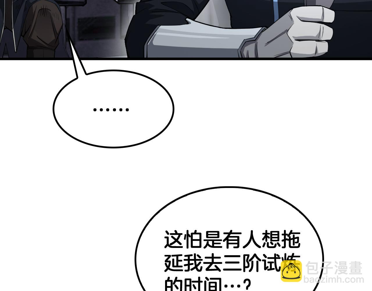 🍟末日剑神：我震惊全球！ 第36话 无人可当 第10页