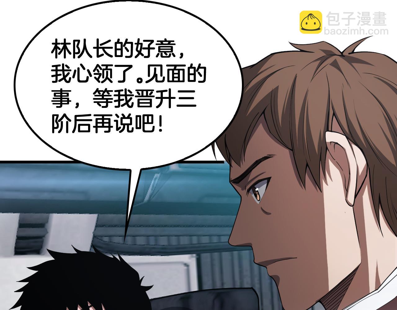 🍟末日剑神：我震惊全球！ 第36话 无人可当 第13页