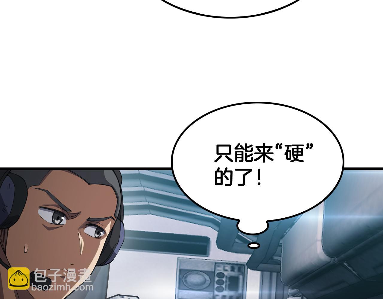 🍟末日剑神：我震惊全球！ 第36话 无人可当 第15页