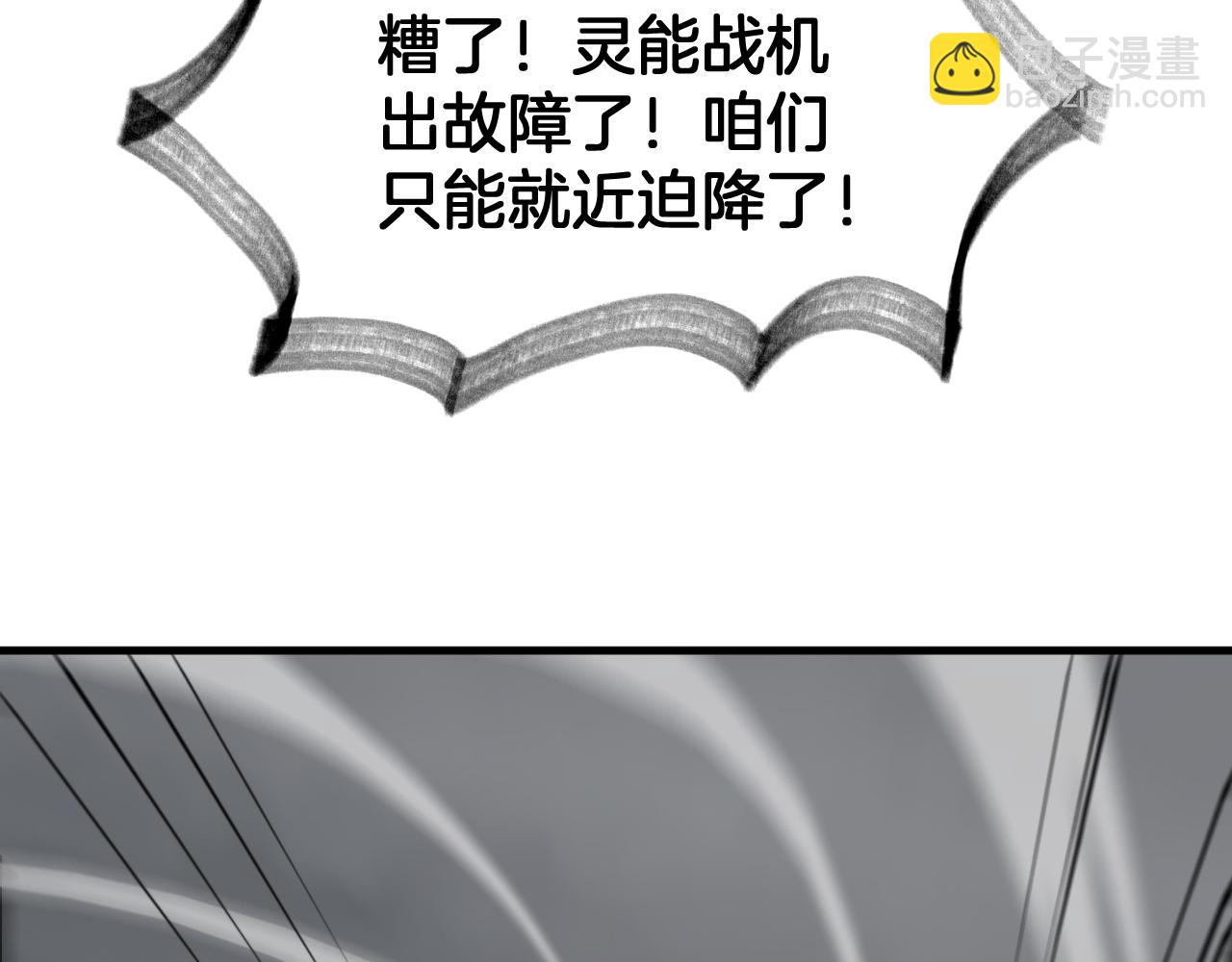 🍟末日剑神：我震惊全球！ 第36话 无人可当 第17页
