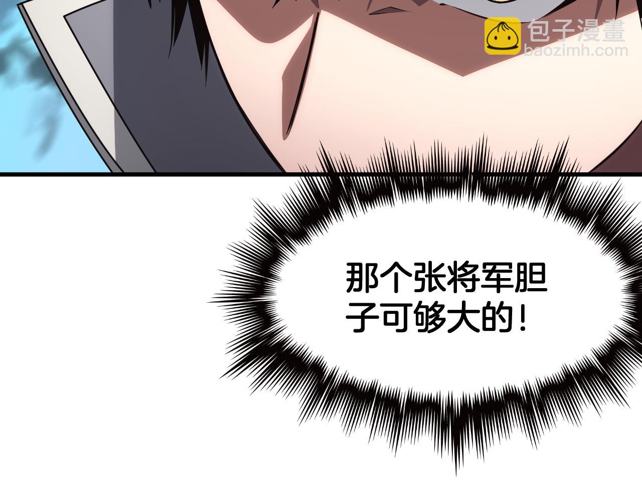 🍟末日剑神：我震惊全球！ 第36话 无人可当 第21页