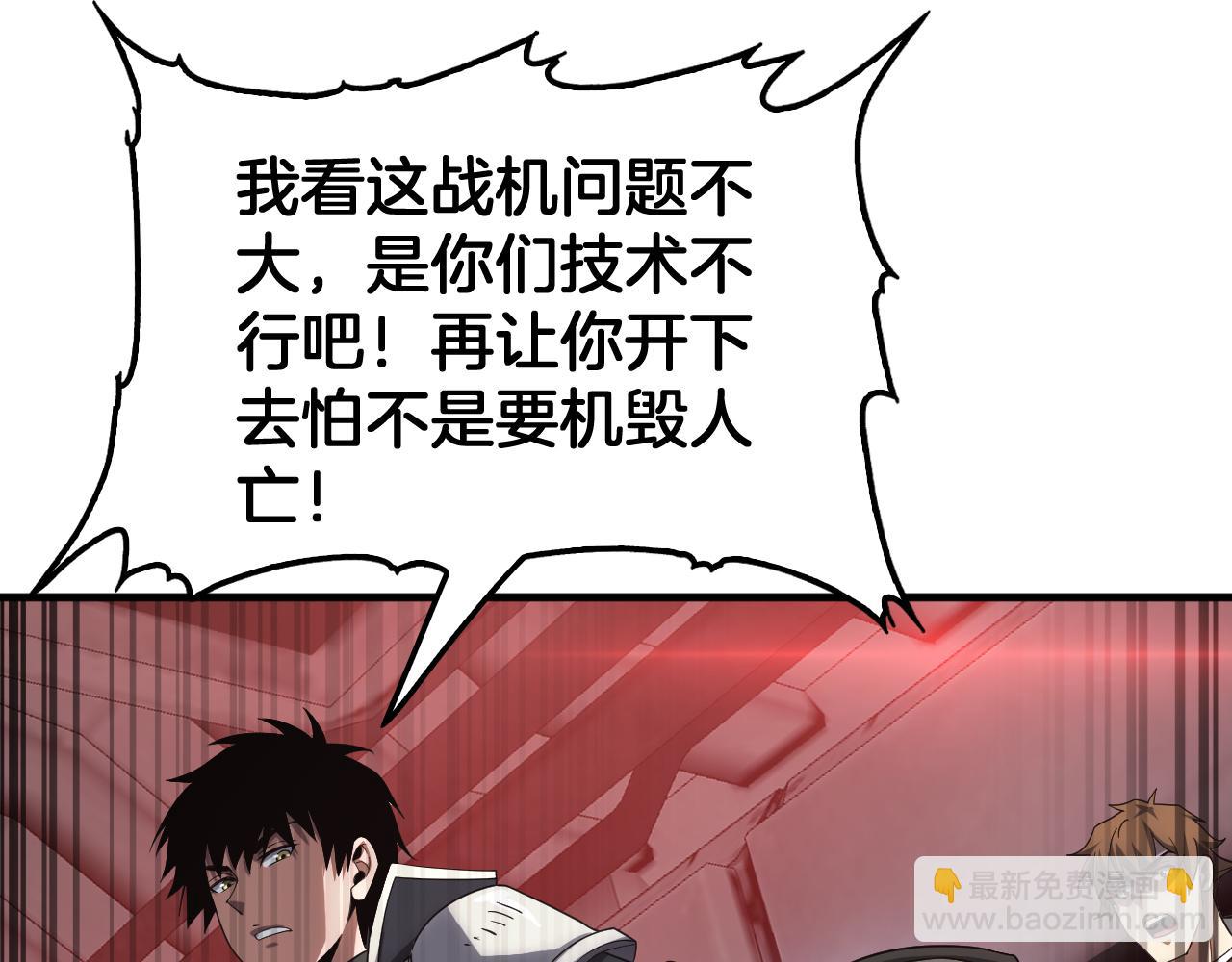🍟末日剑神：我震惊全球！ 第36话 无人可当 第22页