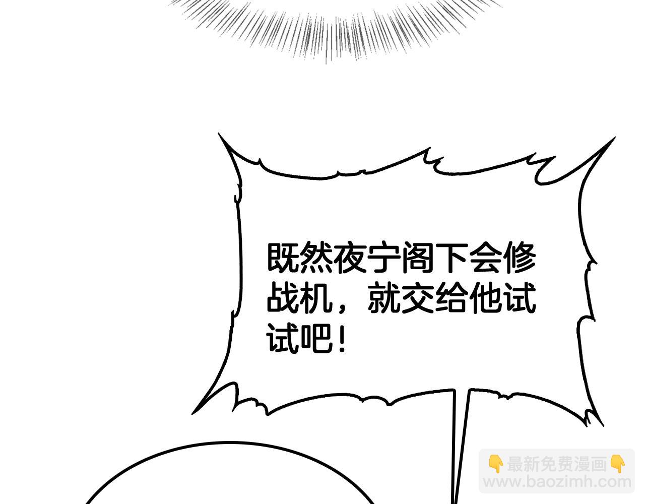 🍟末日剑神：我震惊全球！ 第36话 无人可当 第27页