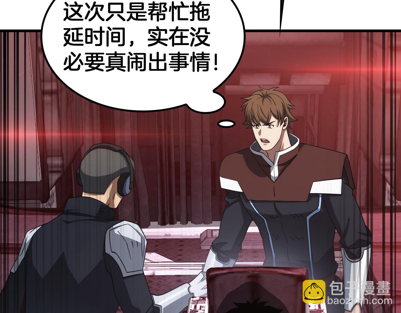 🍟末日剑神：我震惊全球！ 第36话 无人可当 第28页
