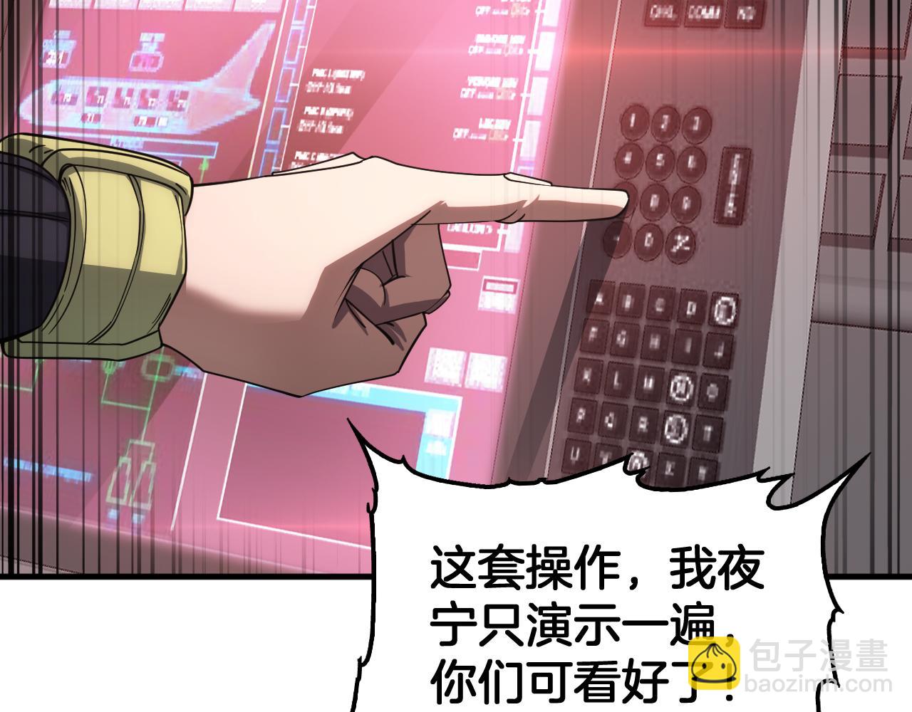 🍟末日剑神：我震惊全球！ 第36话 无人可当 第30页
