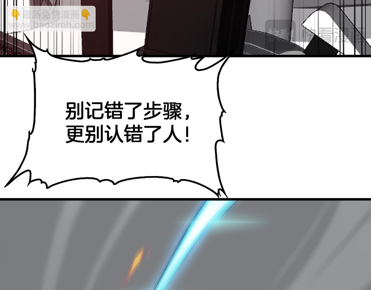 🍟末日剑神：我震惊全球！ 第36话 无人可当 第32页