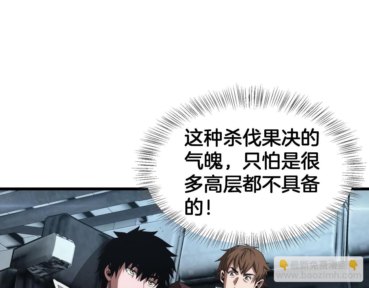 🍟末日剑神：我震惊全球！ 第36话 无人可当 第36页