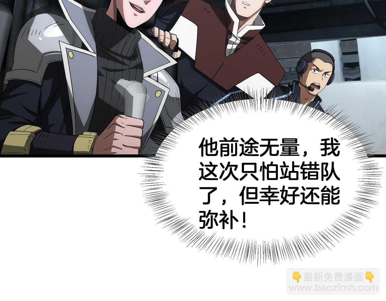 🍟末日剑神：我震惊全球！ 第36话 无人可当 第37页