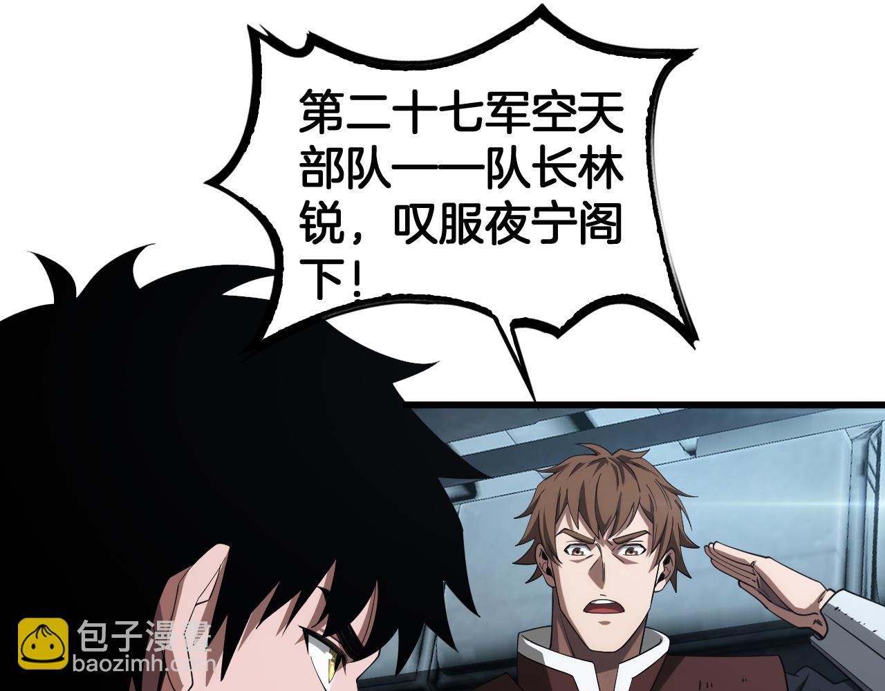 🍟末日剑神：我震惊全球！ 第36话 无人可当 第38页