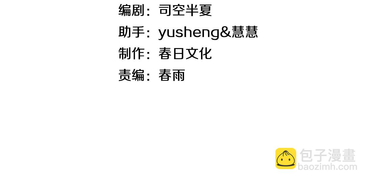 🍟末日剑神：我震惊全球！ 第36话 无人可当 第4页