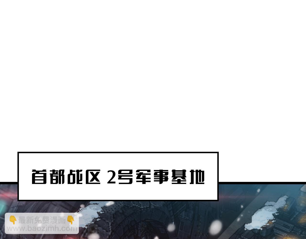 🍟末日剑神：我震惊全球！ 第36话 无人可当 第40页