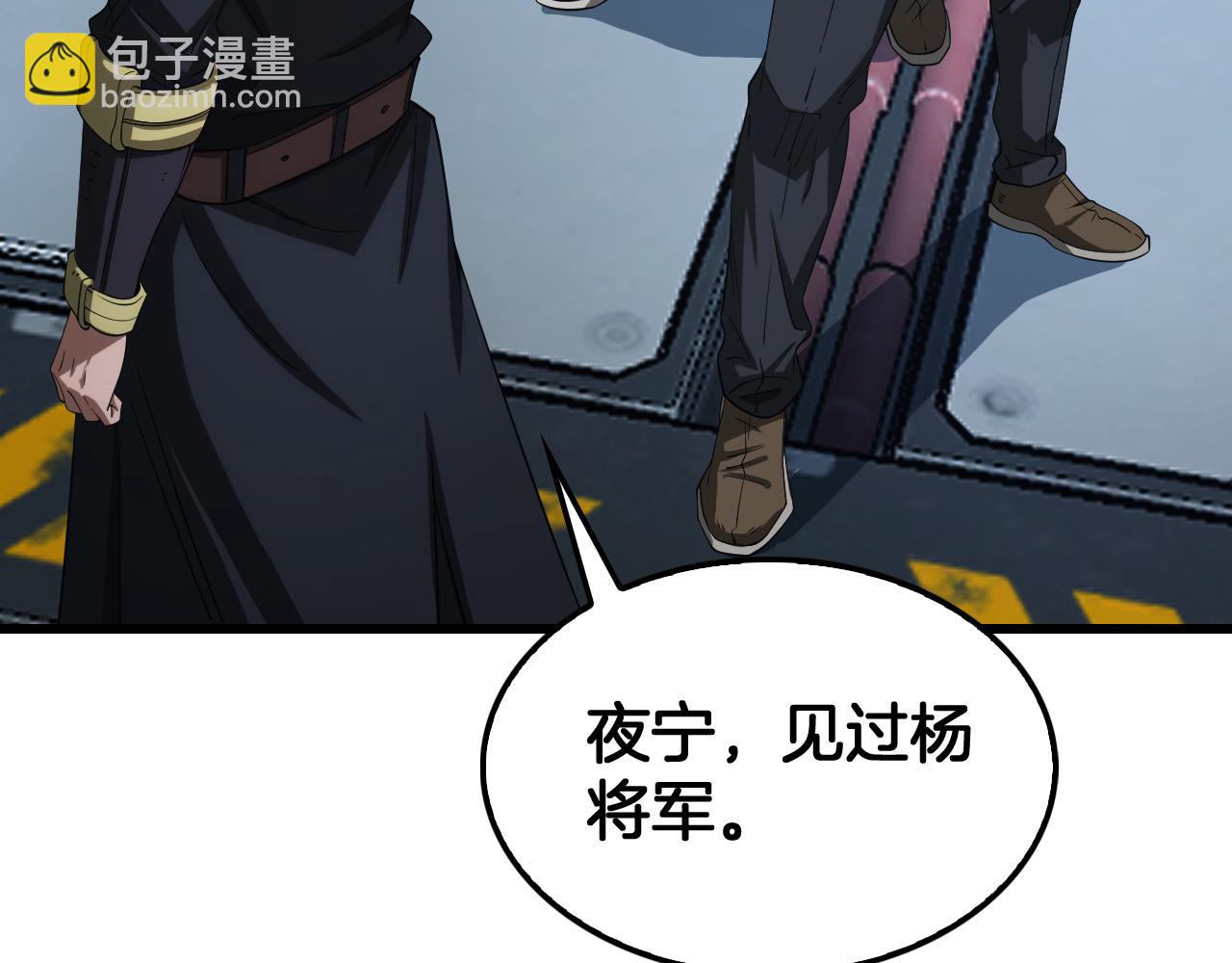 🍟末日剑神：我震惊全球！ 第36话 无人可当 第45页
