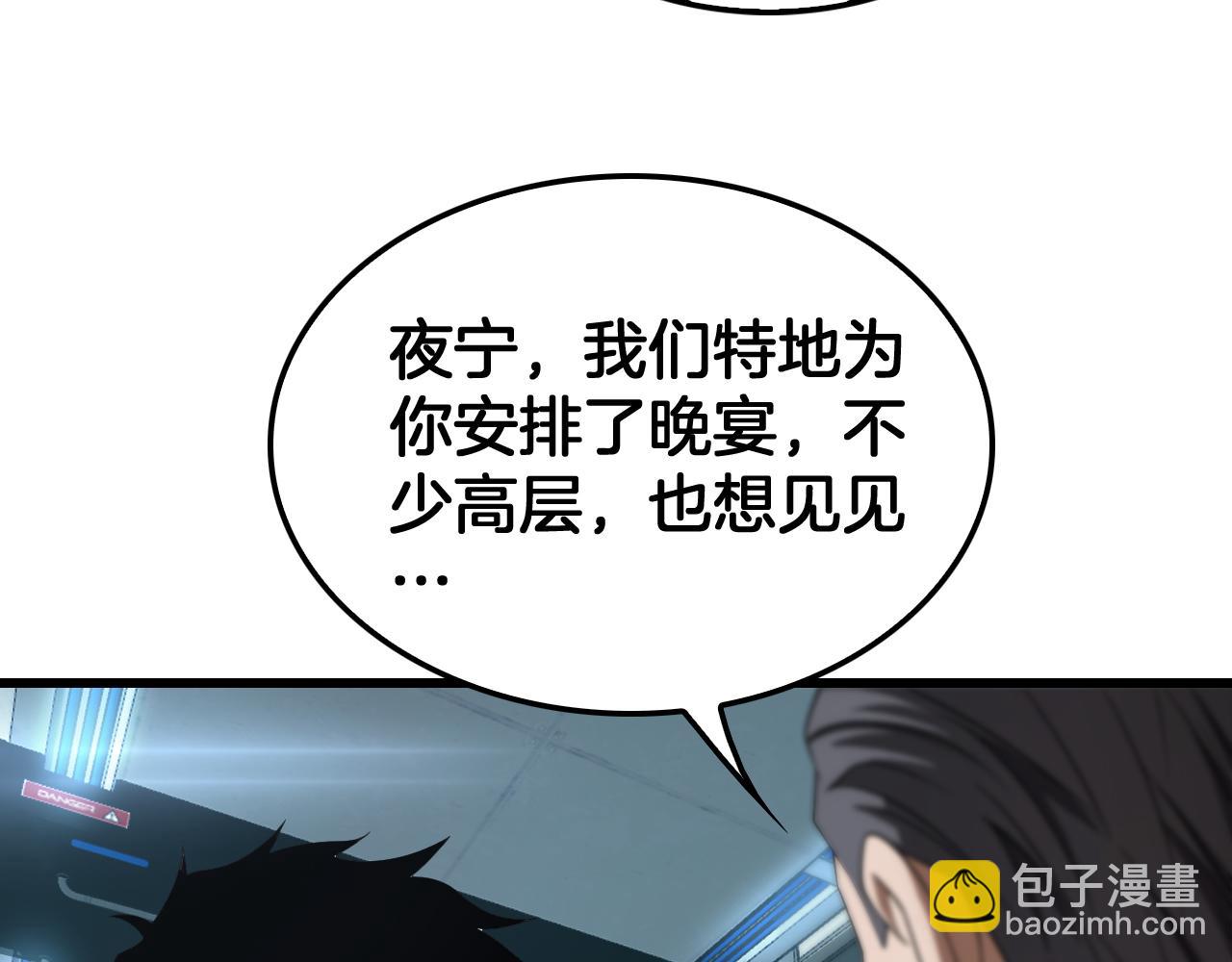 🍟末日剑神：我震惊全球！ 第36话 无人可当 第46页