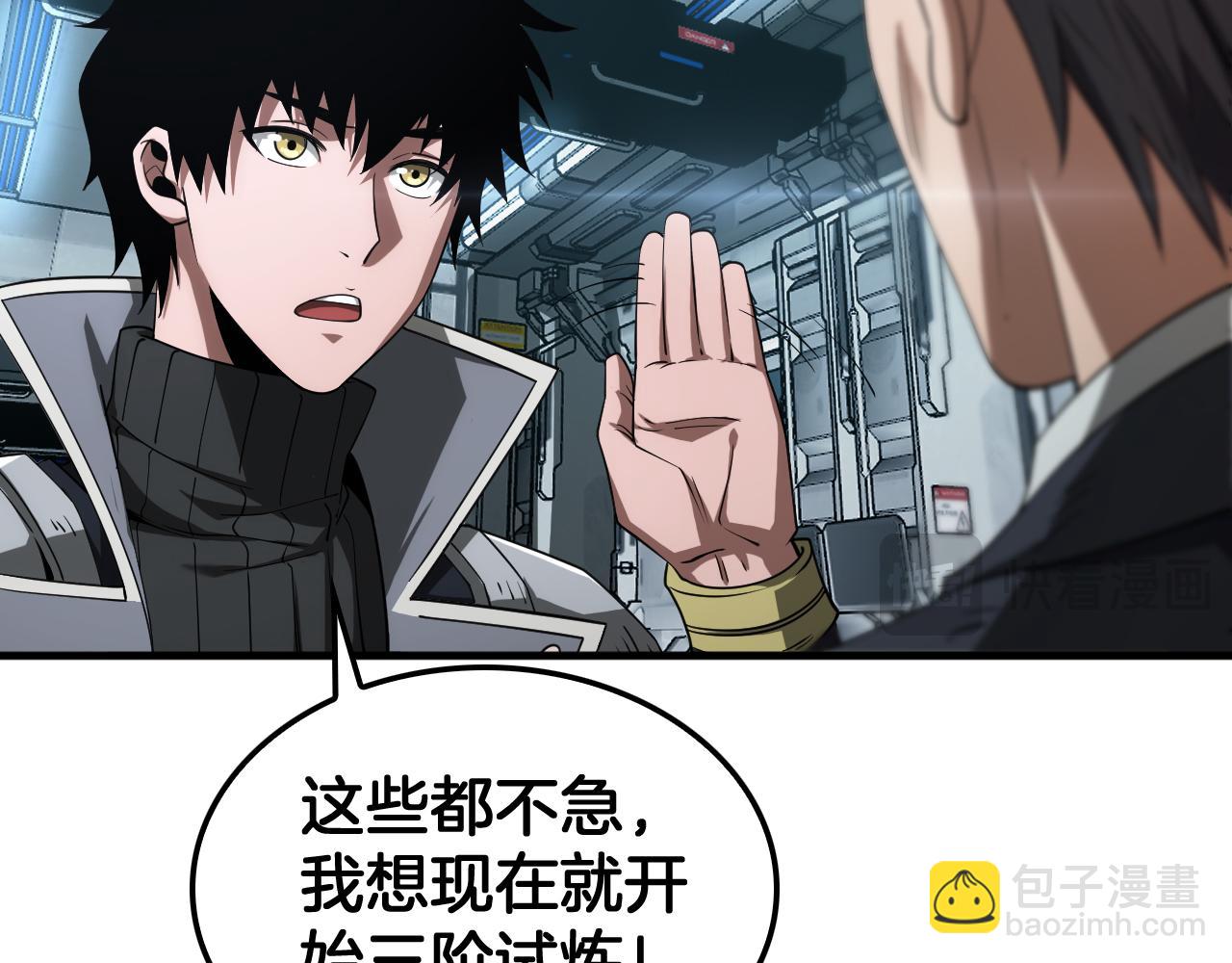 🍟末日剑神：我震惊全球！ 第36话 无人可当 第47页