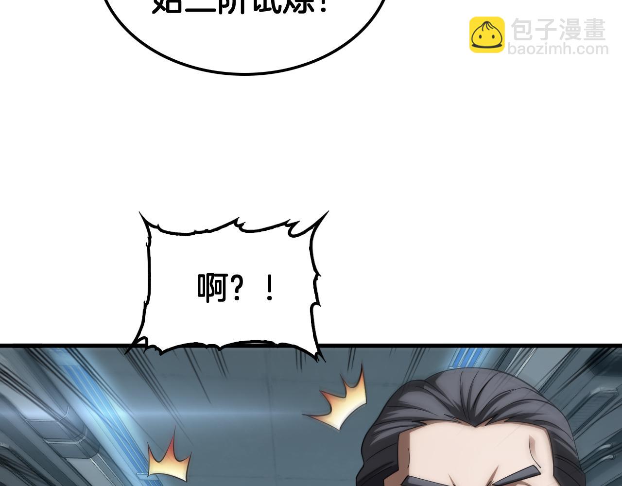 🍟末日剑神：我震惊全球！ 第36话 无人可当 第48页