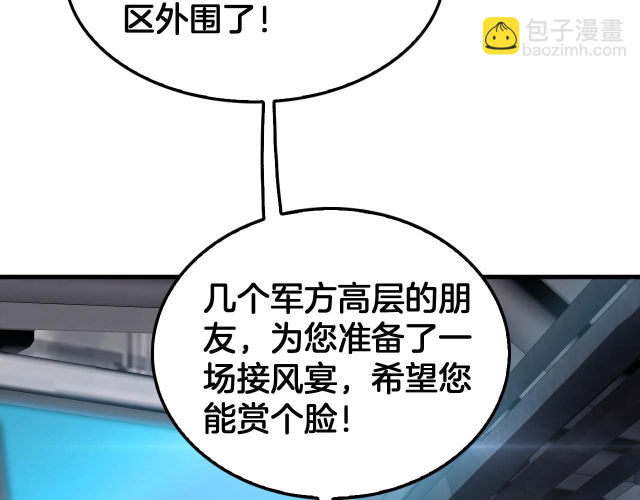 🍟末日剑神：我震惊全球！ 第36话 无人可当 第8页