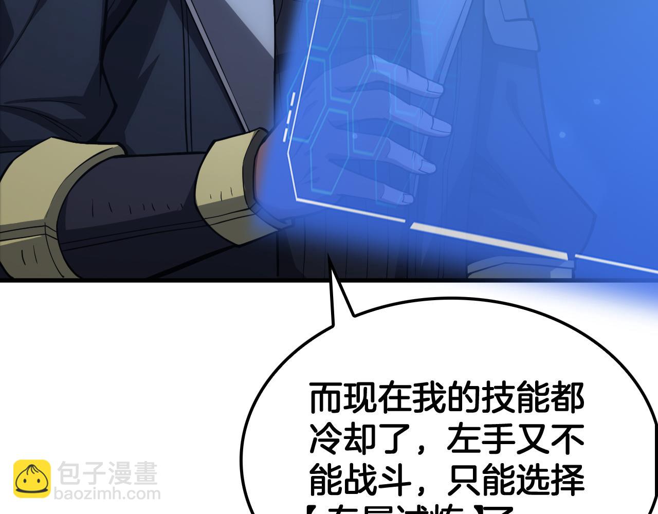 🍟末日剑神：我震惊全球！ 第40话 残忍的意志试炼 第10页
