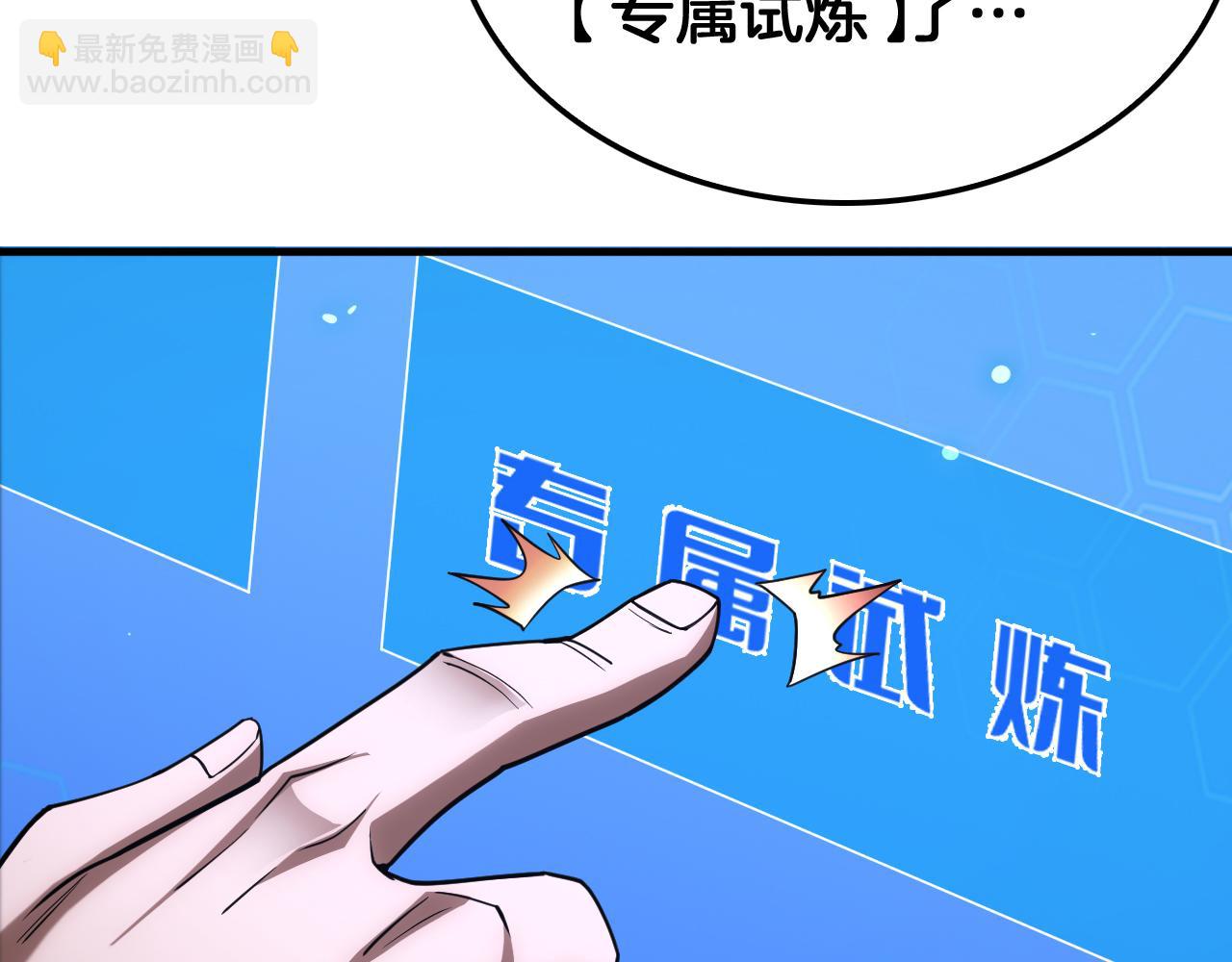 🍟末日剑神：我震惊全球！ 第40话 残忍的意志试炼 第11页