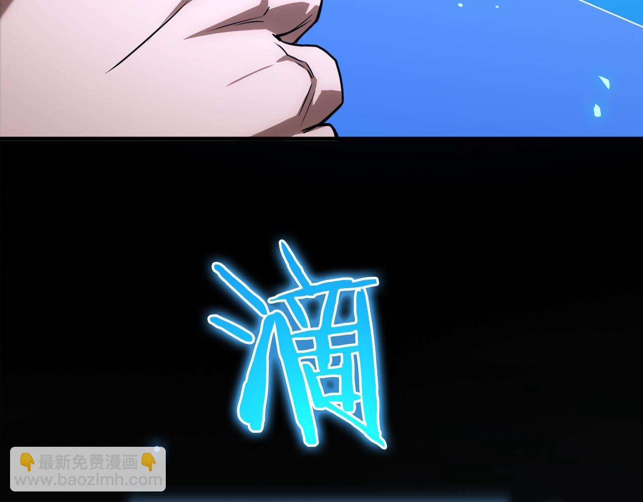 🍟末日剑神：我震惊全球！ 第40话 残忍的意志试炼 第12页