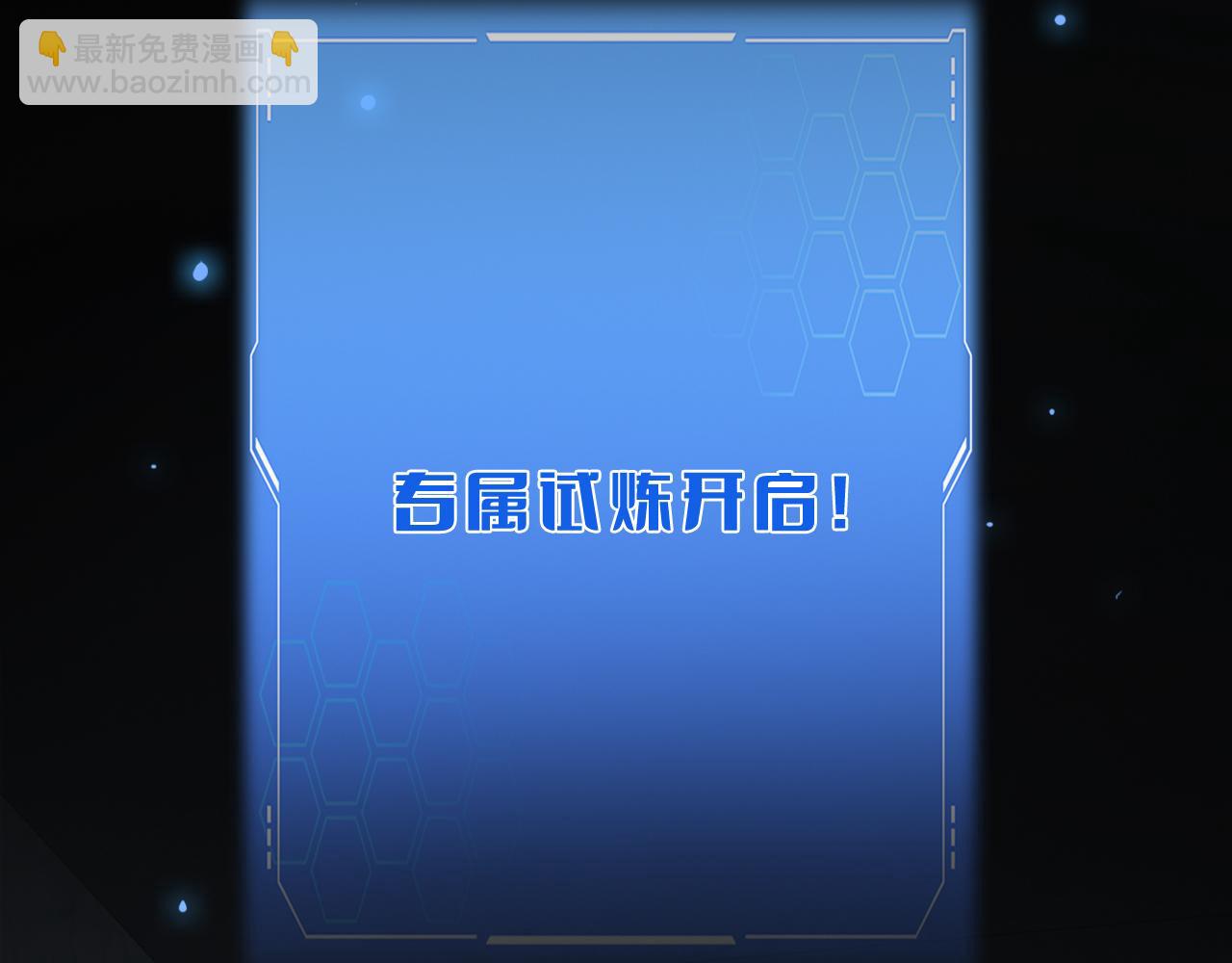 🍟末日剑神：我震惊全球！ 第40话 残忍的意志试炼 第13页