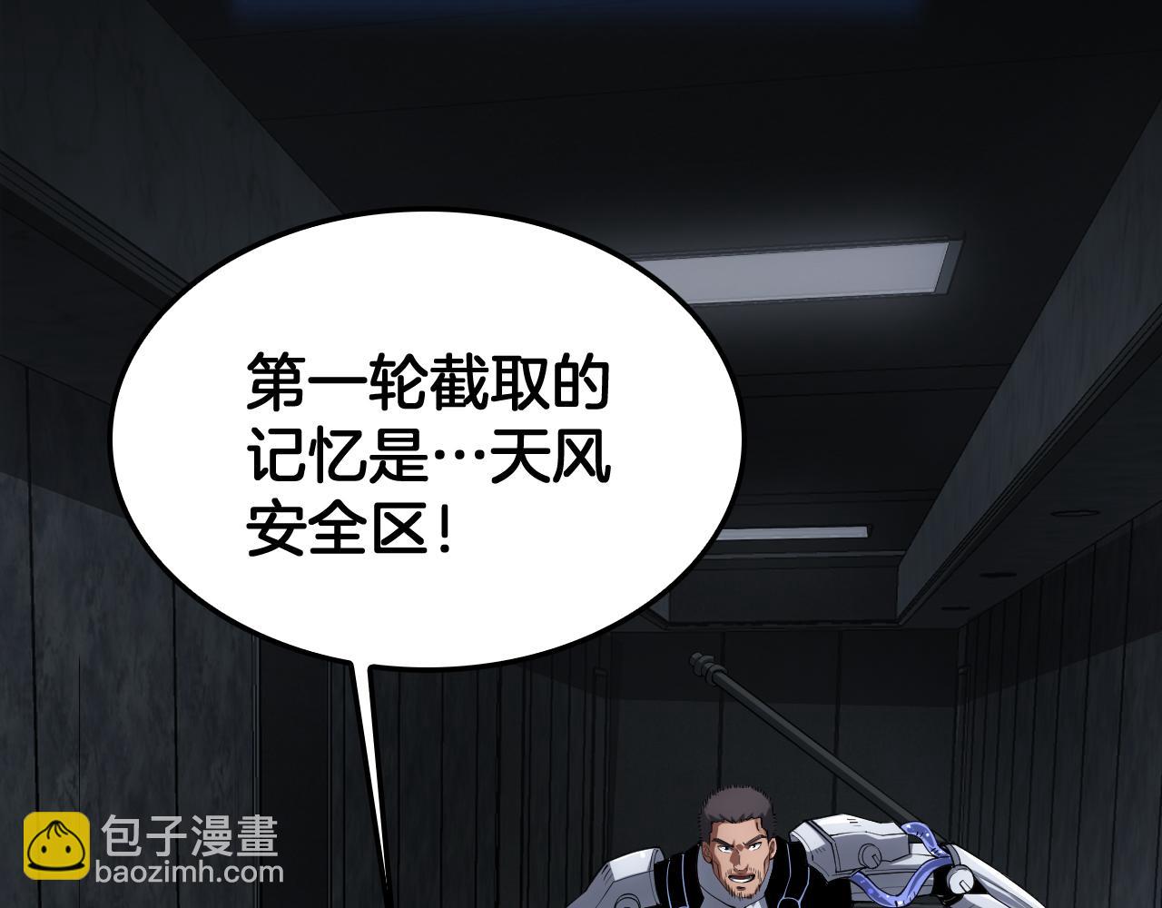 🍟末日剑神：我震惊全球！ 第40话 残忍的意志试炼 第14页
