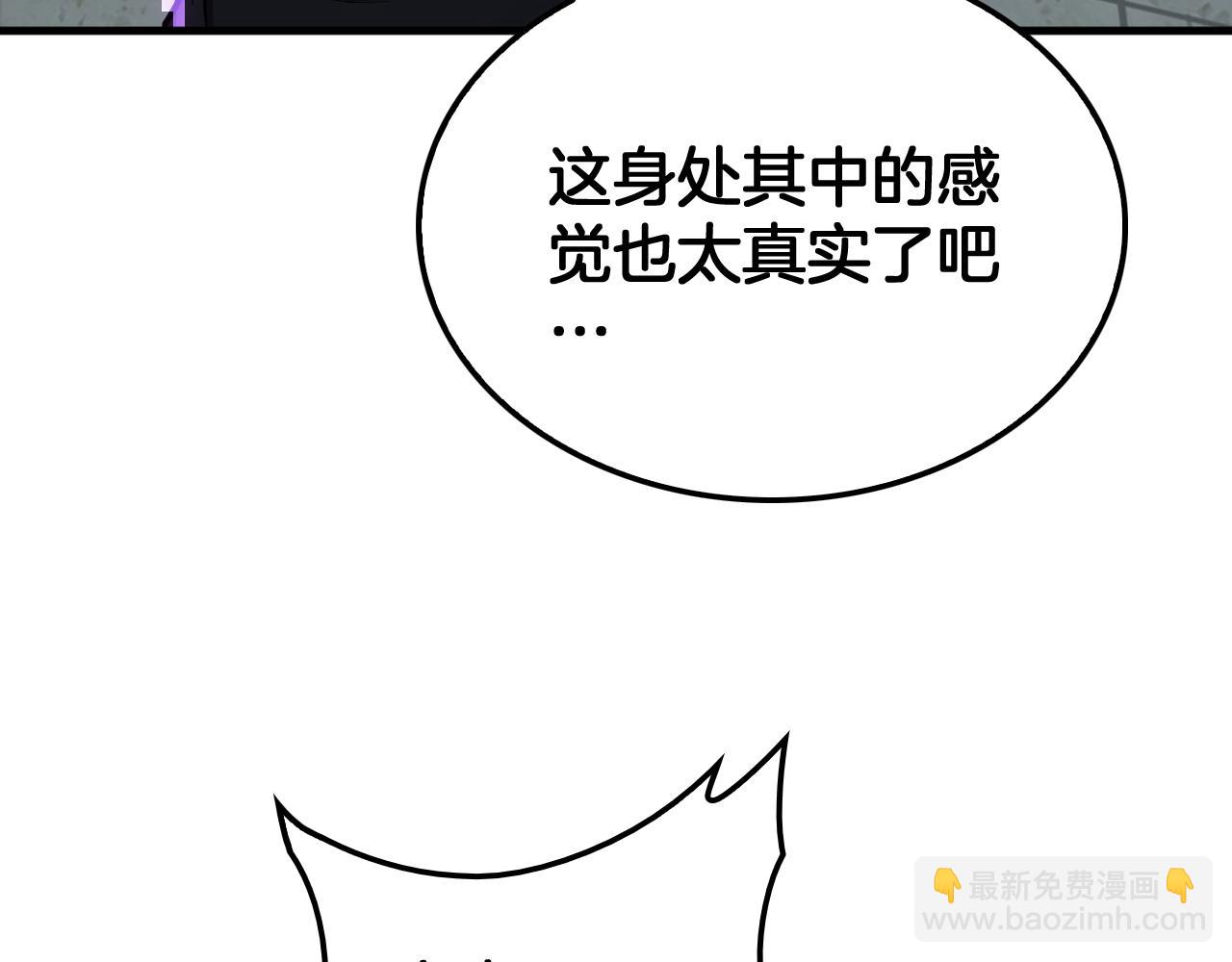 🍟末日剑神：我震惊全球！ 第40话 残忍的意志试炼 第17页
