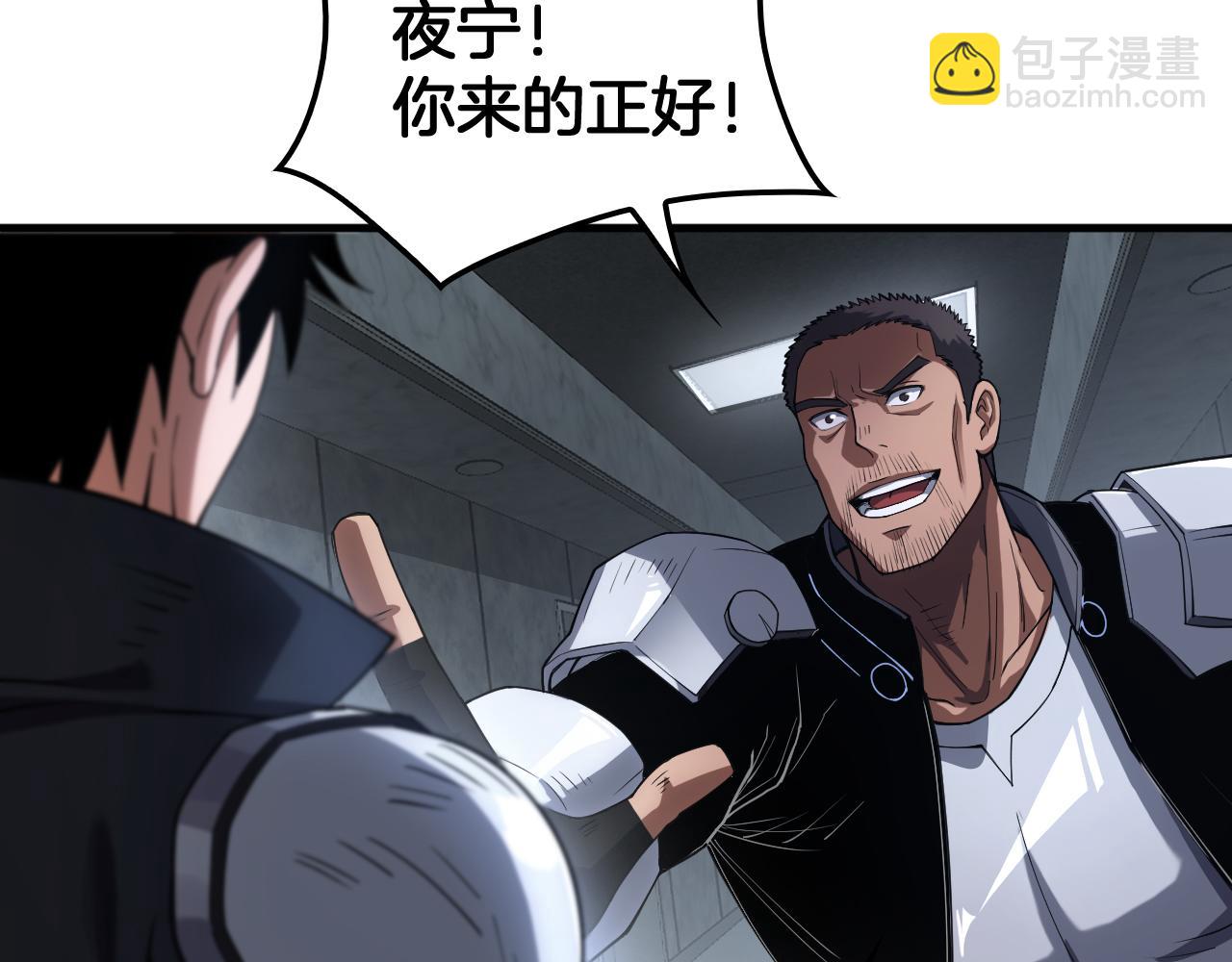 🍟末日剑神：我震惊全球！ 第40话 残忍的意志试炼 第18页