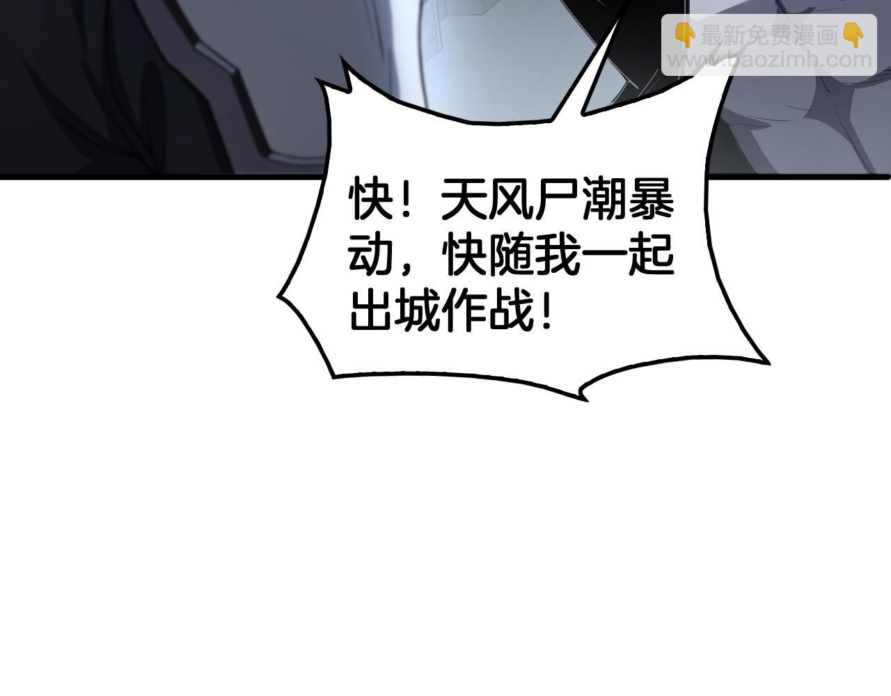🍟末日剑神：我震惊全球！ 第40话 残忍的意志试炼 第19页