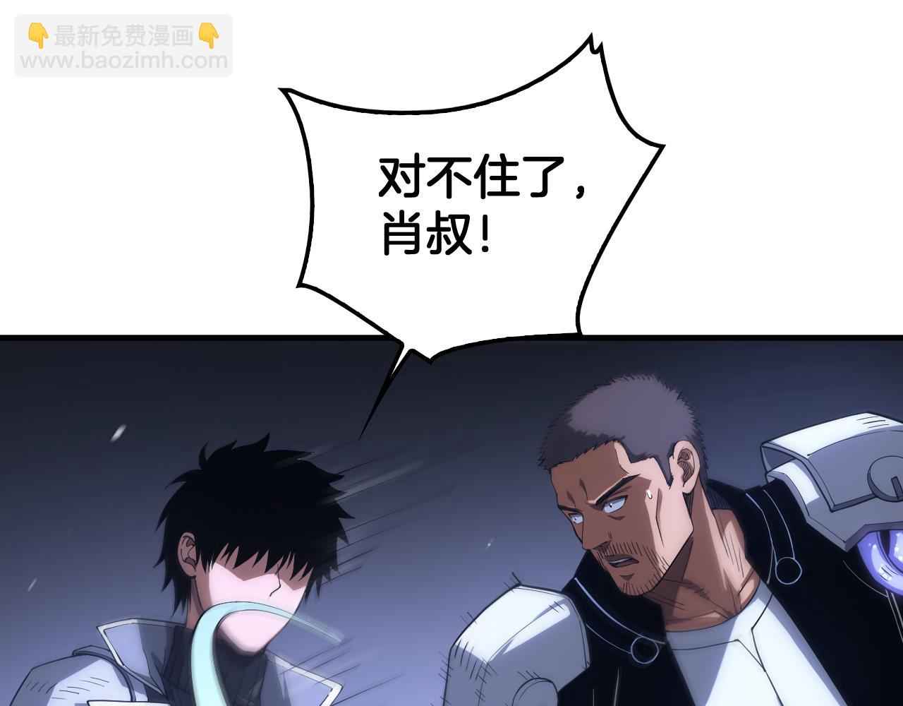🍟末日剑神：我震惊全球！ 第40话 残忍的意志试炼 第20页