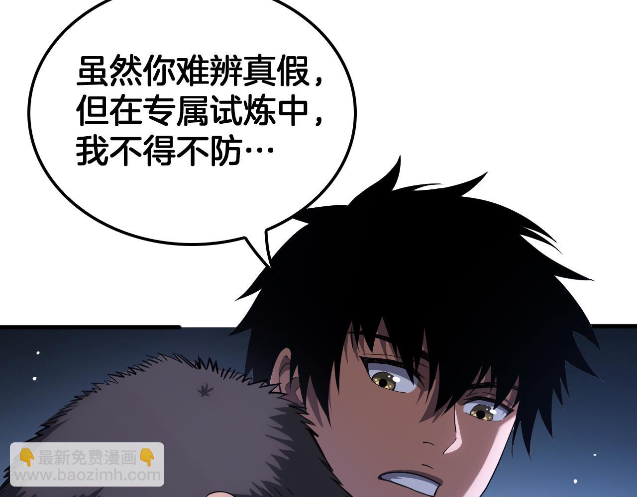 🍟末日剑神：我震惊全球！ 第40话 残忍的意志试炼 第26页