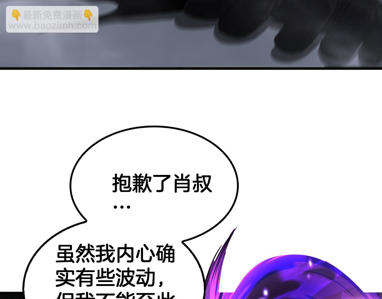 🍟末日剑神：我震惊全球！ 第40话 残忍的意志试炼 第31页